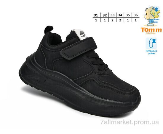 Кросівки дитячі модні Весна/осінь 11782A (8 пар р.31-36) "TOM.M" недорого оптом від прямого постачальника, зображення 2