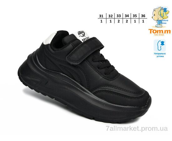Кросівки дитячі модні Весна/осінь 11783A (8 пар р.31-36) "TOM.M" недорого оптом від прямого постачальника, зображення 2