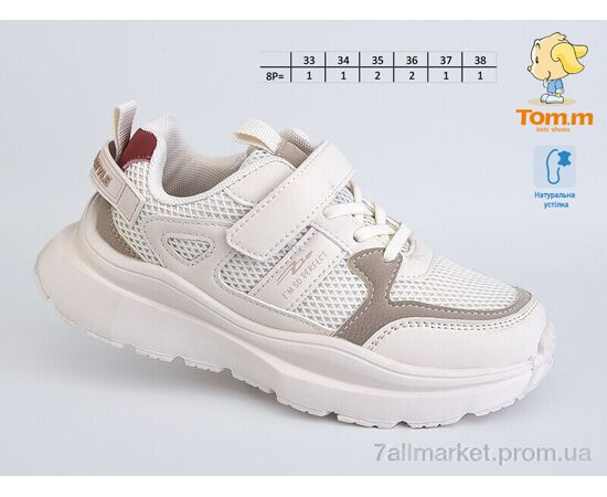Кросівки дитячі модні Весна/осінь 11516E (8 пар р.33-38) "TOM.M" недорого оптом від прямого постачальника, зображення 4