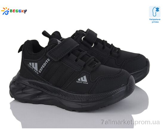 Кросівки дитячі модні Весна/осінь BY4327-6B (8 пар р.27-32) "Bessky-Kellaifeng" недорого оптом від прямого постачальника Кросівки дитячі модні Весна/осінь BY4327-6B (8 пар р.27-32) "Bessky-Kellaifeng" недорого оптом від прямого постачальника