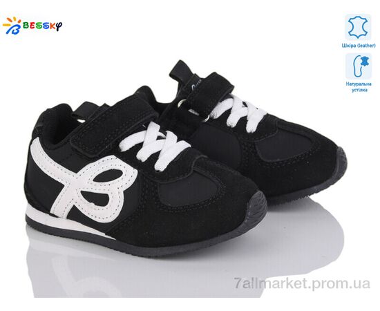 Кросівки дитячі модні Весна/осінь BY4968-1A (8 пар р.22-27) "Bessky-Kellaifeng" недорого оптом від прямого постачальника Кросівки дитячі модні Весна/осінь BY4968-1A (8 пар р.22-27) "Bessky-Kellaifeng" недорого оптом від прямого постачальника