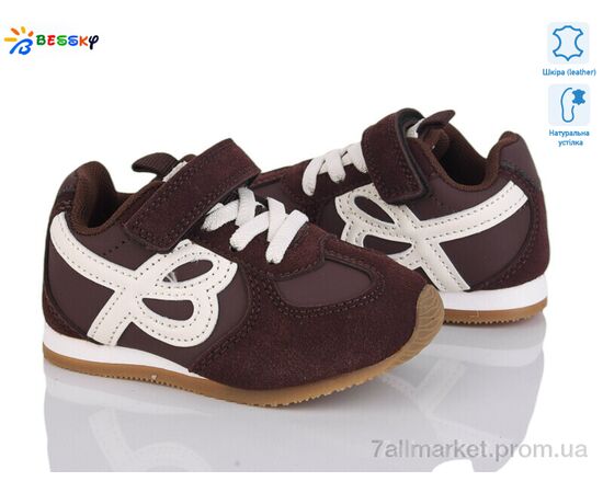 Кросівки дитячі модні Весна/осінь BY4968-3A (8 пар р.22-27) "Bessky-Kellaifeng" недорого оптом від прямого постачальника Кросівки дитячі модні Весна/осінь BY4968-3A (8 пар р.22-27) "Bessky-Kellaifeng" недорого оптом від прямого постачальника