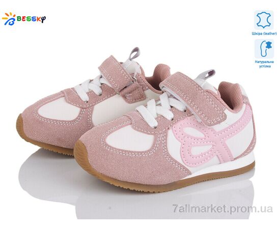 Кросівки дитячі модні Весна/осінь BY4968-4A (8 пар р.22-27) "Bessky-Kellaifeng" недорого оптом від прямого постачальника Кросівки дитячі модні Весна/осінь BY4968-4A (8 пар р.22-27) "Bessky-Kellaifeng" недорого оптом від прямого постачальника