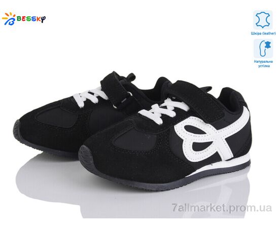 Кросівки дитячі модні Весна/осінь BY4968-1B (8 пар р.27-32) "Bessky-Kellaifeng" недорого оптом від прямого постачальника Кросівки дитячі модні Весна/осінь BY4968-1B (8 пар р.27-32) "Bessky-Kellaifeng" недорого оптом від прямого постачальника