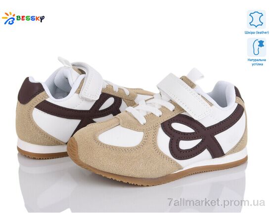 Кросівки дитячі модні Весна/осінь BY4968-2B (8 пар р.27-32) "Bessky-Kellaifeng" недорого оптом від прямого постачальника Кросівки дитячі модні Весна/осінь BY4968-2B (8 пар р.27-32) "Bessky-Kellaifeng" недорого оптом від прямого постачальника