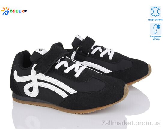 Кросівки дитячі модні Весна/осінь BY4967-1C (8 пар р.32-37) "Bessky-Kellaifeng" недорого оптом від прямого постачальника Кросівки дитячі модні Весна/осінь BY4967-1C (8 пар р.32-37) "Bessky-Kellaifeng" недорого оптом від прямого постачальника