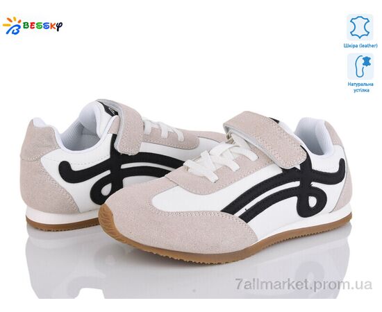 Кросівки дитячі модні Весна/осінь BY4967-2C (8 пар р.32-37) "Bessky-Kellaifeng" недорого оптом від прямого постачальника Кросівки дитячі модні Весна/осінь BY4967-2C (8 пар р.32-37) "Bessky-Kellaifeng" недорого оптом від прямого постачальника