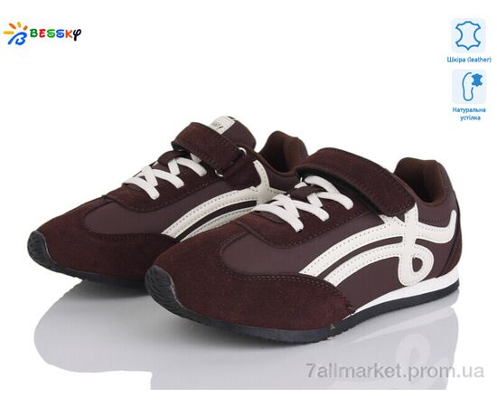 Кросівки дитячі модні Весна/осінь BY4967-3C (8 пар р.32-37) "Bessky-Kellaifeng" недорого оптом від прямого постачальника Кросівки дитячі модні Весна/осінь BY4967-3C (8 пар р.32-37) "Bessky-Kellaifeng" недорого оптом від прямого постачальника