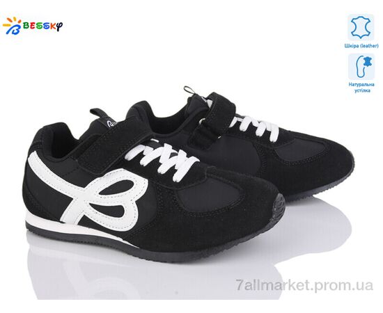 Кросівки дитячі модні Весна/осінь BY4968-1C (8 пар р.32-37) "Bessky-Kellaifeng" недорого оптом від прямого постачальника Кросівки дитячі модні Весна/осінь BY4968-1C (8 пар р.32-37) "Bessky-Kellaifeng" недорого оптом від прямого постачальника