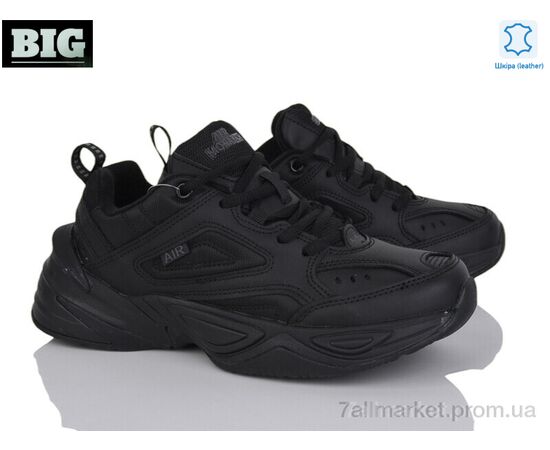 Кросівки жіночі модні Весна/осінь B2550-1 (8 пар р.37-41) "BIG" недорого оптом від прямого постачальника Кросівки жіночі модні Весна/осінь B2550-1 (8 пар р.37-41) "BIG" недорого оптом від прямого постачальника