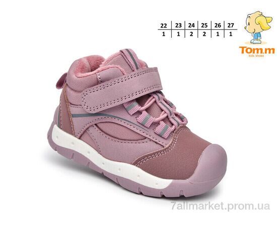 Кросівки дитячі модні Весна/осінь 51100M (8 пар р.22-27) "TOM.M" недорого оптом від прямого постачальника, зображення 2