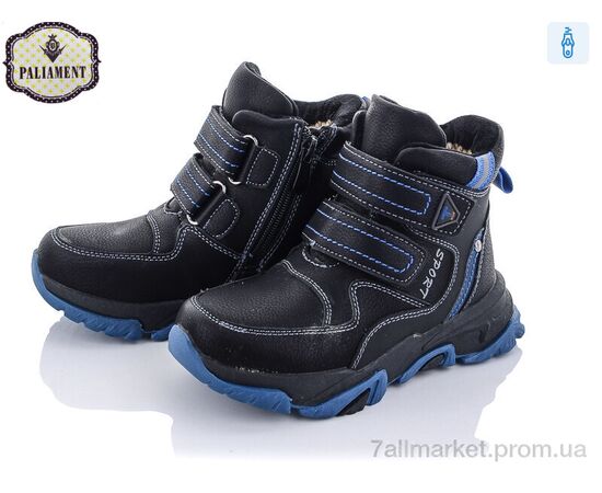 Черевики дитячі зручні Зима B07-7 (8 пар р.27-32) "PALIAMENT" недорого оптом від прямого постачальника Черевики дитячі зручні Зима B07-7 (8 пар р.27-32) "PALIAMENT" недорого оптом від прямого постачальника