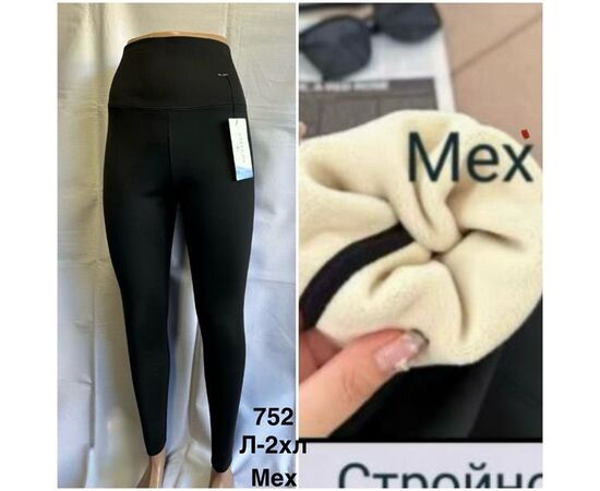 Лосины женские тёплые 752 black р.44-50 "WELL" недорого оптом от прямого поставщика Фотография Лосины женские тёплые 752 black р.44-50 "WELL" недорого оптом от прямого поставщика