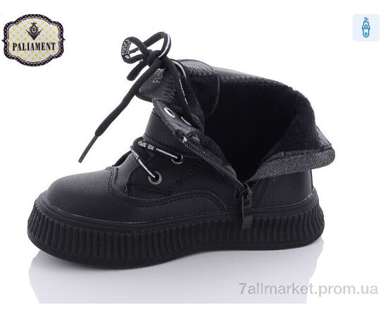Черевики дитячі зручні Весна/осінь FU907-1 (8 пар р.27-32) "PALIAMENT" недорого оптом від прямого постачальника, зображення 2