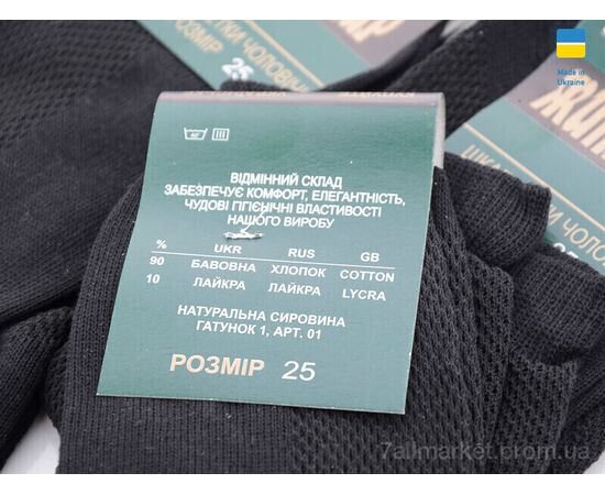Носки для мужчин Лето 1001Ж чорний сітка (12 шт. р.сетка 39-42) "Textile" недорого оптом от прямого поставщика, изображение 2 Фотография Носки для мужчин Лето 1001Ж чорний сітка (12 шт. р.сетка 39-42) "Textile" недорого оптом от прямого поставщика, изображение 2
