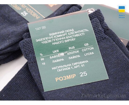 Шкарпетки для чоловіків Весна/осінь 1009Ж синій (12 шт. р.сітка39-42) "Textile" недорого оптом від прямого постачальника, зображення 2 Шкарпетки для чоловіків Весна/осінь 1009Ж синій (12 шт. р.сітка39-42) "Textile" недорого оптом від прямого постачальника, зображення 2