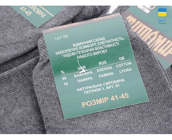 Носки для мужчин Весна/осень 1005Ж сірий (12 шт. р.сетка 41-45) "Textile" недорого оптом от прямого поставщика, изображение 2 Фотография Носки для мужчин Весна/осень 1005Ж сірий (12 шт. р.сетка 41-45) "Textile" недорого оптом от прямого поставщика, изображение 2