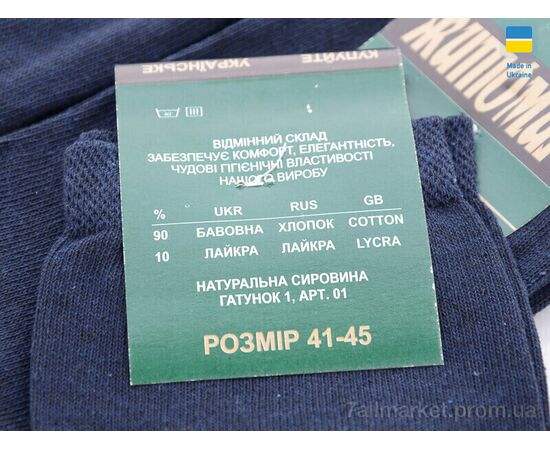 Шкарпетки для чоловіків Весна/осінь 1006Ж синій (12 шт. р.сітка41-45) "Textile" недорого оптом від прямого постачальника, зображення 2