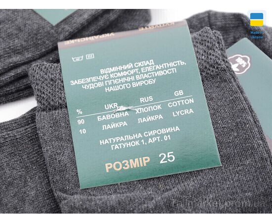 Носки для мужчин Весна/осень 1007Ж сірий (12 шт. р.сетка 39-42) "Textile" недорого оптом от прямого поставщика, изображение 2 Фотография Носки для мужчин Весна/осень 1007Ж сірий (12 шт. р.сетка 39-42) "Textile" недорого оптом от прямого поставщика, изображение 2