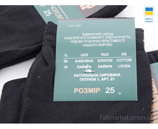 Носки для мужчин Весна/осень 1008Ж чорний (12 шт. р.сетка 39-42) "Textile" недорого оптом от прямого поставщика, изображение 2 Фотография Носки для мужчин Весна/осень 1008Ж чорний (12 шт. р.сетка 39-42) "Textile" недорого оптом от прямого поставщика, изображение 2