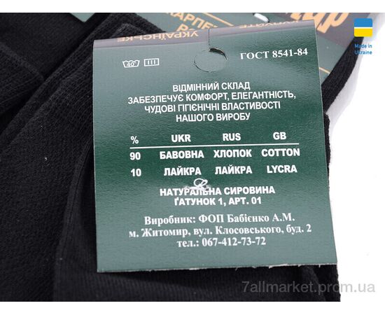 Шкарпетки для чоловіків Літо 1014Ж чорний сітка (12 шт. р.сітка42-45) "Textile" недорого оптом від прямого постачальника, зображення 2 Шкарпетки для чоловіків Літо 1014Ж чорний сітка (12 шт. р.сітка42-45) "Textile" недорого оптом від прямого постачальника, зображення 2