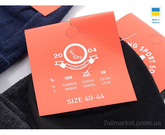 Шкарпетки для чоловіків Весна/осінь 1021 mix (12 шт. р.сітка40-45) "Textile" недорого оптом від прямого постачальника, зображення 2 Шкарпетки для чоловіків Весна/осінь 1021 mix (12 шт. р.сітка40-45) "Textile" недорого оптом від прямого постачальника, зображення 2