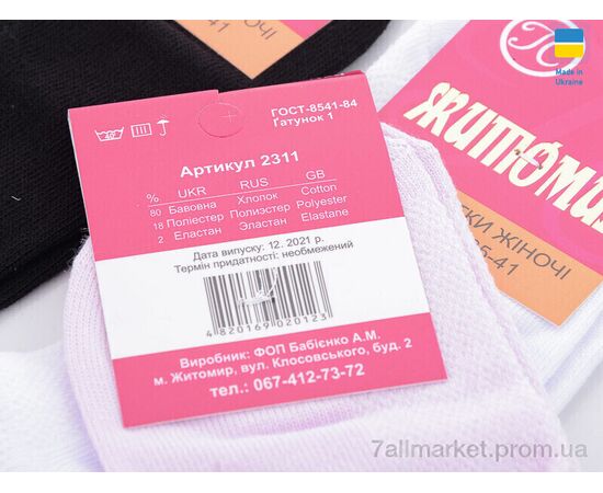 Фотография Носки женские Лето 1044ГС Ж сітка mix (12 шт. р.сетка 35-41) "Textile" недорого оптом от прямого поставщика, изображение 2