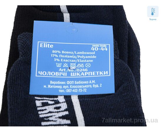 Фотография Носки для мужчин Зима 010 термо mix (12 шт. р.сетка 40-44) "Textile" недорого оптом от прямого поставщика, изображение 2