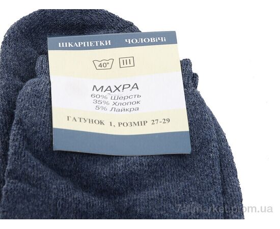 Шкарпетки для чоловіків Зима 015 mix (12 шт. р.сітка42-44) "Textile" недорого оптом від прямого постачальника, зображення 2