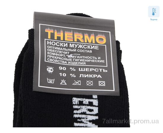 Шкарпетки для чоловіків Зима 03 термо black (12 шт. р.сітка39-43) "Textile" недорого оптом від прямого постачальника, зображення 2 Шкарпетки для чоловіків Зима 03 термо black (12 шт. р.сітка39-43) "Textile" недорого оптом від прямого постачальника, зображення 2