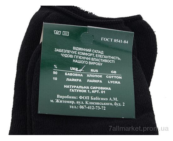 Шкарпетки для чоловіків Зима 08 black (12 шт. р.сітка42-45) "Textile" недорого оптом від прямого постачальника, зображення 2 Шкарпетки для чоловіків Зима 08 black (12 шт. р.сітка42-45) "Textile" недорого оптом від прямого постачальника, зображення 2