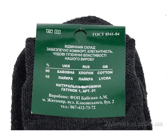 Шкарпетки для чоловіків Зима 012 mix (12 шт. р.сітка42-45) "Textile" недорого оптом від прямого постачальника, зображення 2 Шкарпетки для чоловіків Зима 012 mix (12 шт. р.сітка42-45) "Textile" недорого оптом від прямого постачальника, зображення 2