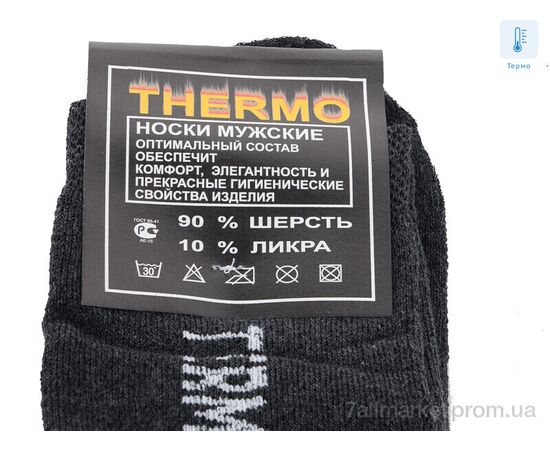 Фотография Носки для мужчин Зима 01 термо mix (12 шт. р.сетка 42-44) "Textile" недорого оптом от прямого поставщика, изображение 2