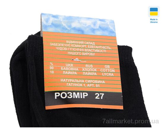 Шкарпетки для чоловіків Весна/осінь 023 black (12 шт. р.сітка42-43) "Textile" недорого оптом від прямого постачальника, зображення 2 Шкарпетки для чоловіків Весна/осінь 023 black (12 шт. р.сітка42-43) "Textile" недорого оптом від прямого постачальника, зображення 2