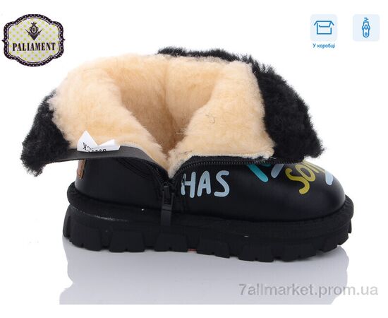Уггі дитячі утеплені Зима B9007 (8 пар р.26-31) "PALIAMENT" недорого оптом від прямого постачальника, зображення 2 Уггі дитячі утеплені Зима B9007 (8 пар р.26-31) "PALIAMENT" недорого оптом від прямого постачальника, зображення 2