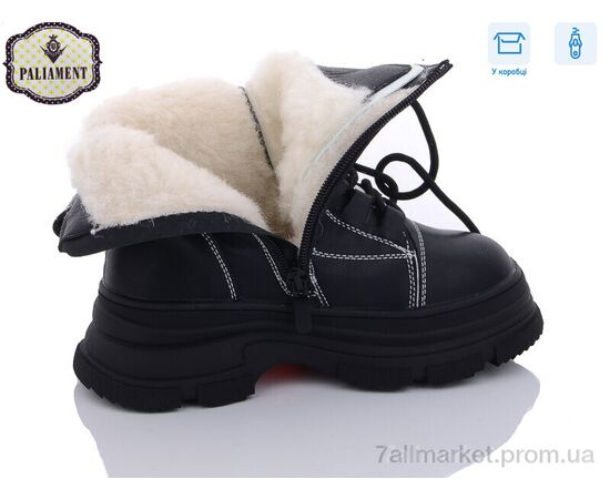 Ботинки детские удобные зима 987-1 (8 пар р.32-37) "PALIAMENT" недорого оптом от прямого поставщика, изображение 3 Фотография Ботинки детские удобные зима 987-1 (8 пар р.32-37) "PALIAMENT" недорого оптом от прямого поставщика, изображение 3