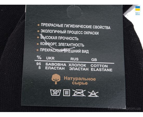 Шкарпетки для чоловіків Весна/осінь 1069 elite boss (12 шт. р.сітка41-42) "Textile" недорого оптом від прямого постачальника, зображення 3 Шкарпетки для чоловіків Весна/осінь 1069 elite boss (12 шт. р.сітка41-42) "Textile" недорого оптом від прямого постачальника, зображення 3