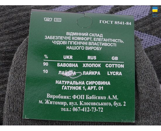 Фотография Носки для мужчин Зима 1070 герб махра (12 шт. р.сетка 42-45) "Textile" недорого оптом от прямого поставщика, изображение 2
