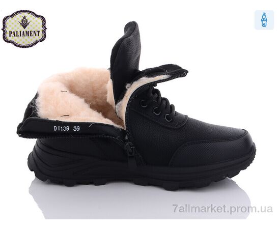 Черевики дитячі зручні Зима D1109 (8 пар р.36-41) "PALIAMENT" недорого оптом від прямого постачальника, зображення 3 Черевики дитячі зручні Зима D1109 (8 пар р.36-41) "PALIAMENT" недорого оптом від прямого постачальника, зображення 3