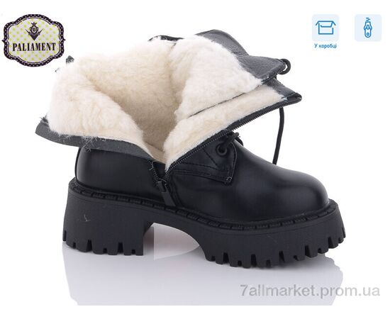 Черевики дитячі зручні Зима 788-1 (8 пар р.32-37) "PALIAMENT" недорого оптом від прямого постачальника, зображення 3