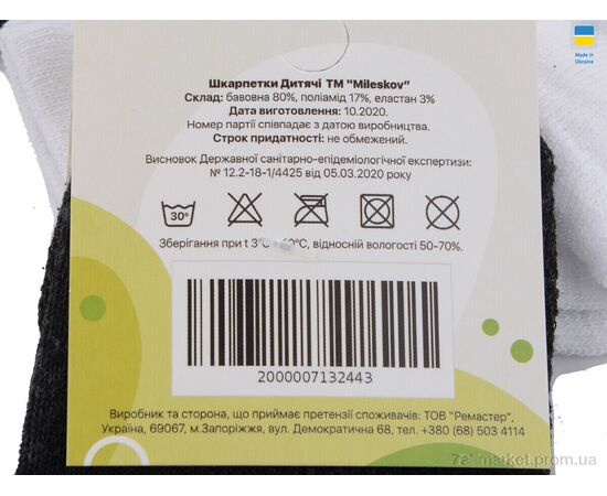 Фотография Носочки для детей Весна/осень 1301 mix (03797) (12 шт. р.сетка 26-30) "Obuvok" недорого оптом от прямого поставщика, изображение 2