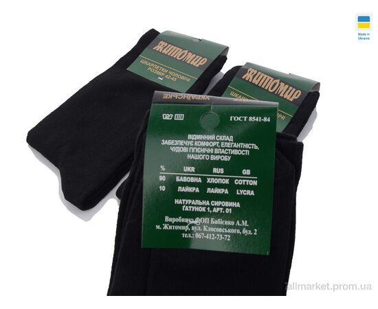 Шкарпетки для чоловіків Весна/осінь 1091 black (12 шт. р.сітка42-45) "Textile" недорого оптом від прямого постачальника, зображення 2 Шкарпетки для чоловіків Весна/осінь 1091 black (12 шт. р.сітка42-45) "Textile" недорого оптом від прямого постачальника, зображення 2