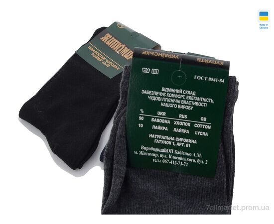 Шкарпетки для чоловіків Весна/осінь 1090 mix (12 шт. р.сітка42-45) "Textile" недорого оптом від прямого постачальника, зображення 2 Шкарпетки для чоловіків Весна/осінь 1090 mix (12 шт. р.сітка42-45) "Textile" недорого оптом від прямого постачальника, зображення 2