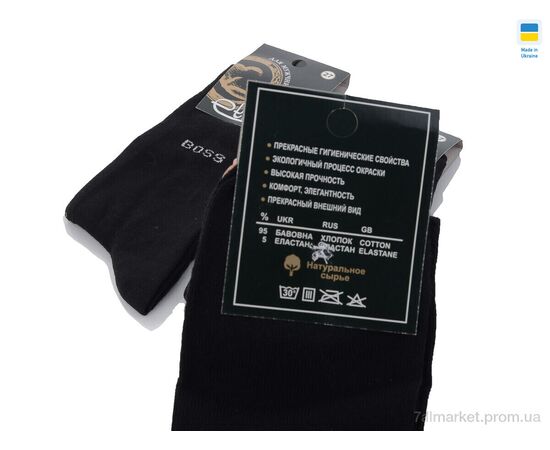 Носки для мужчин Весна/осень 1094 black (12 шт. р.сетка 41-42) "Textile" недорого оптом от прямого поставщика, изображение 2 Фотография Носки для мужчин Весна/осень 1094 black (12 шт. р.сетка 41-42) "Textile" недорого оптом от прямого поставщика, изображение 2