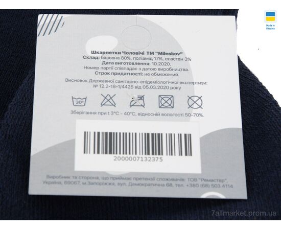 Шкарпетки для чоловіків Зима 223 mix (07082) (12 шт. р.сітка41-45) "Obuvok" недорого оптом від прямого постачальника, зображення 2