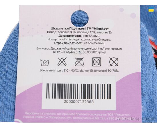 Жіночі шкарпетки Зима 266 mix (07090) (12 шт. р.сітка36-41) "Obuvok" недорого оптом від прямого постачальника, зображення 2 Жіночі шкарпетки Зима 266 mix (07090) (12 шт. р.сітка36-41) "Obuvok" недорого оптом від прямого постачальника, зображення 2