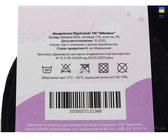 Фотография Носки женские Зима P212 mix (07158) (12 шт. р.сетка 36-41) "Obuvok" недорого оптом от прямого поставщика, изображение 2