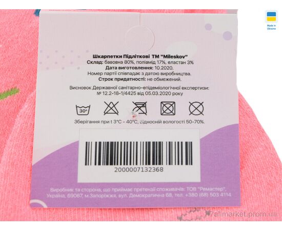 Фотография Носки женские Зима 216 mix (07089) (12 шт. р.сетка 36-41) "Obuvok" недорого оптом от прямого поставщика, изображение 2