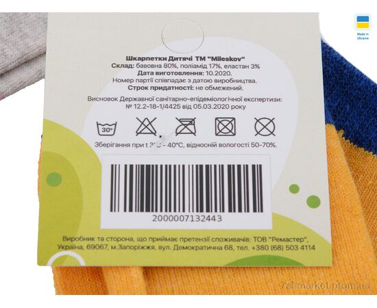 Фотография Носочки для детей Весна/осень 302 mix (07155) (12 шт. р.сетка 26-35) "Obuvok" недорого оптом от прямого поставщика, изображение 2