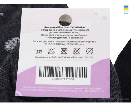 Фотография Носочки для детей Зима 284-2 mix (07091) (12 шт. р.сетка 36-41) "Obuvok" недорого оптом от прямого поставщика, изображение 2